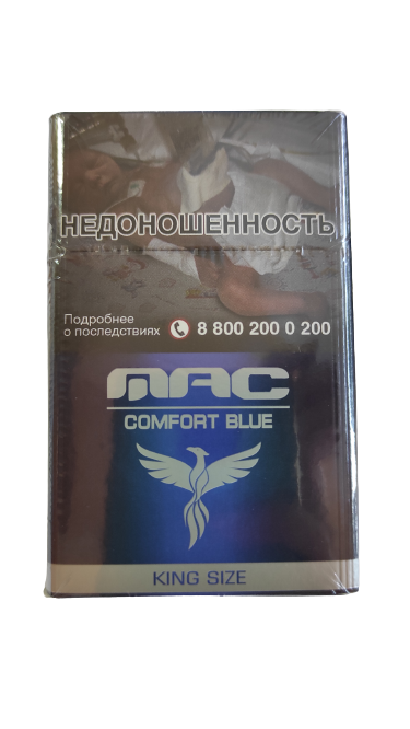 Сиг. MAC COMFORT BLUE KS