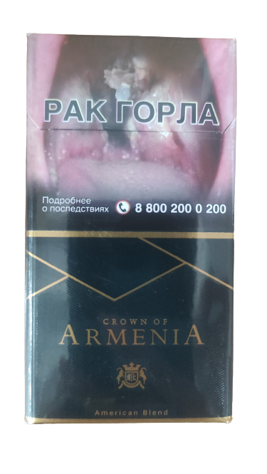 Сигареты Crown of Armenia SS Emerald (МРЦ 170) Армения