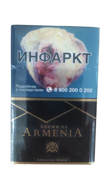 Сигареты Crown of Armenia KS Black Diamond (МРЦ 170) Армения