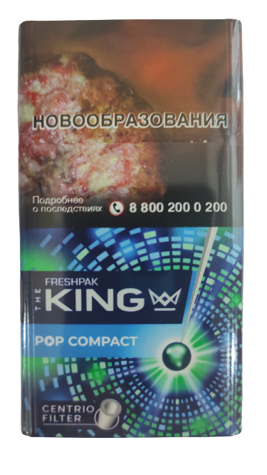 Сиг. King Compact POP Green (МРЦ 170)