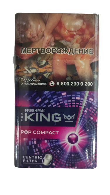Сиг. King Compact POP Purple( МРЦ 170)