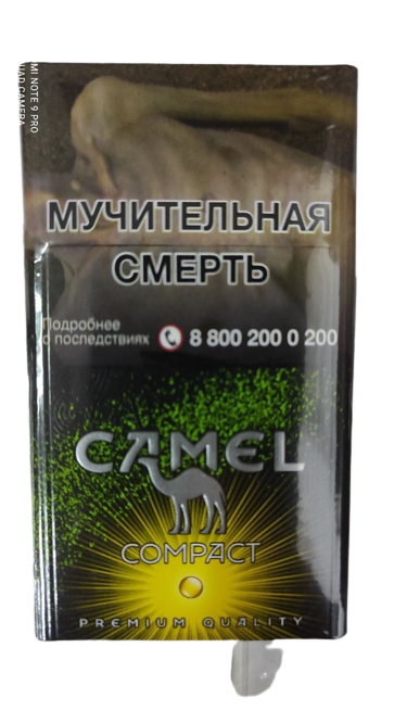 Camel Compact Yellow Crush (МРЦ-150)