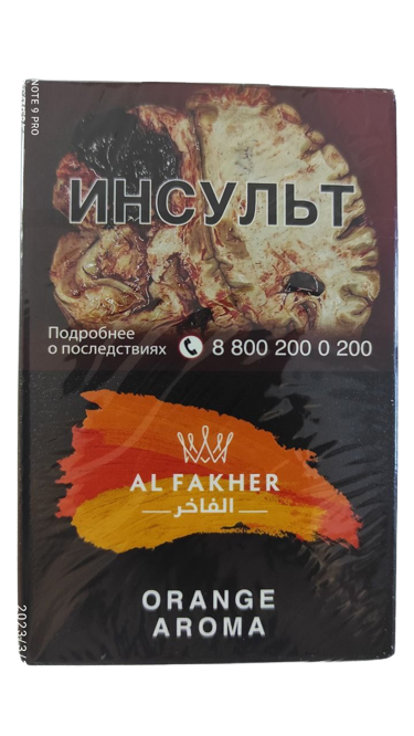 Табак AL Fakher Orange 50гр.