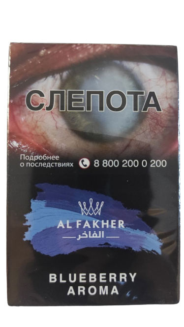 Табак AL Fakher Blueberry 50гр.