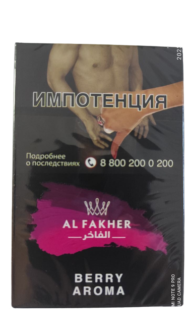 Табак AL Fakher Berry 50гр.