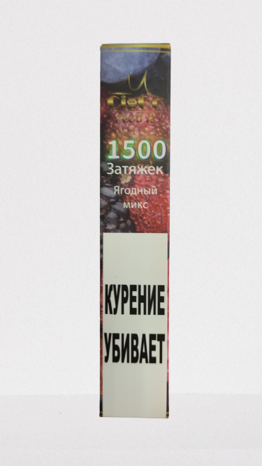Однораз. эл. сигарета CigGo Mixed Berries Ice  1500 затяжек